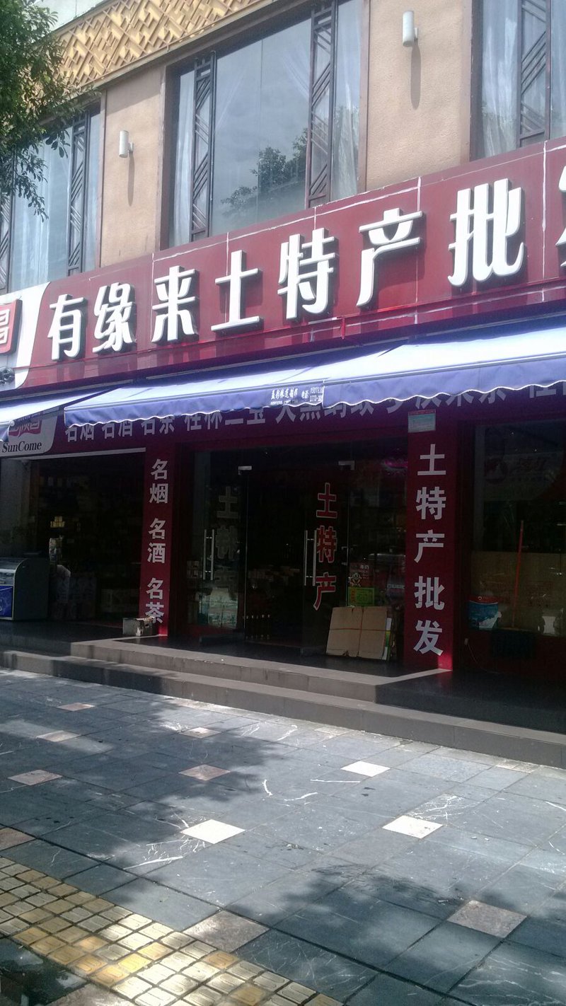 在农副产品销售的广阔天地中，您是否已经明确了解其具体涉及的范围？让我们一起探索这一领域。