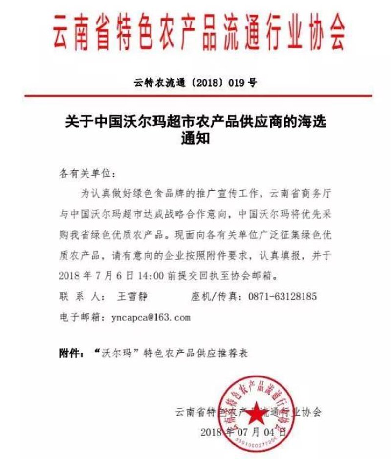 农副产品销售包括哪些范围？今天我们就来一起看看。